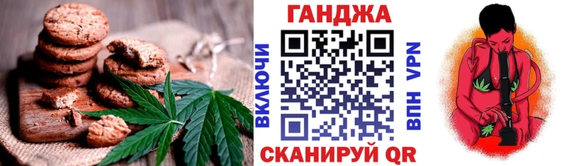 Печенье с ТГК марихуана  Горячеводский 