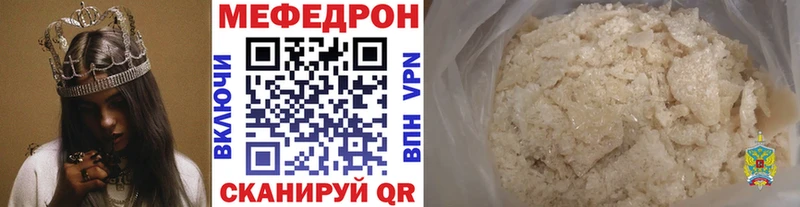 Меф мяу мяу  Горячеводский 
