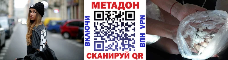 МЕТАДОН кристалл  Горячеводский 